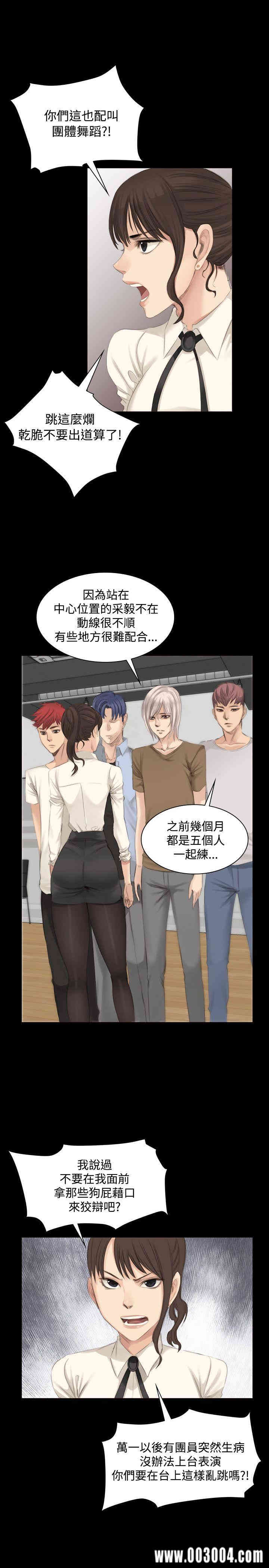 韩国漫画制作人：练习生韩漫_制作人：练习生-第13话在线免费阅读-韩国漫画-第11张图片