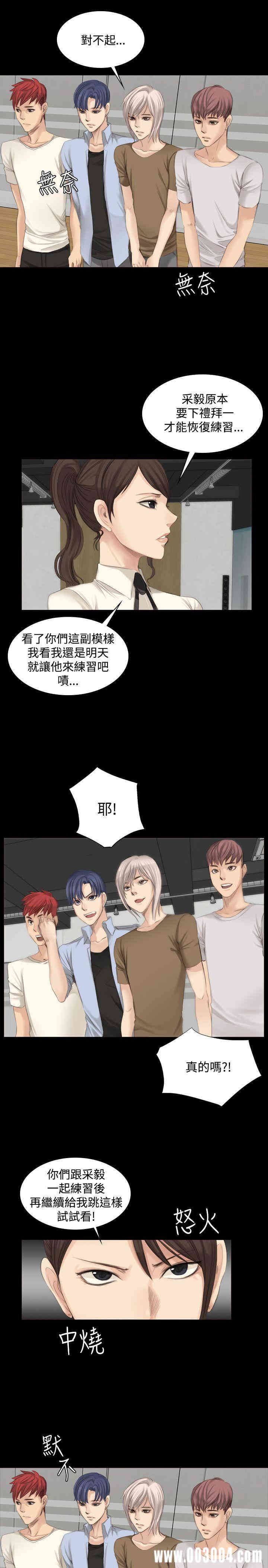 韩国漫画制作人：练习生韩漫_制作人：练习生-第13话在线免费阅读-韩国漫画-第12张图片