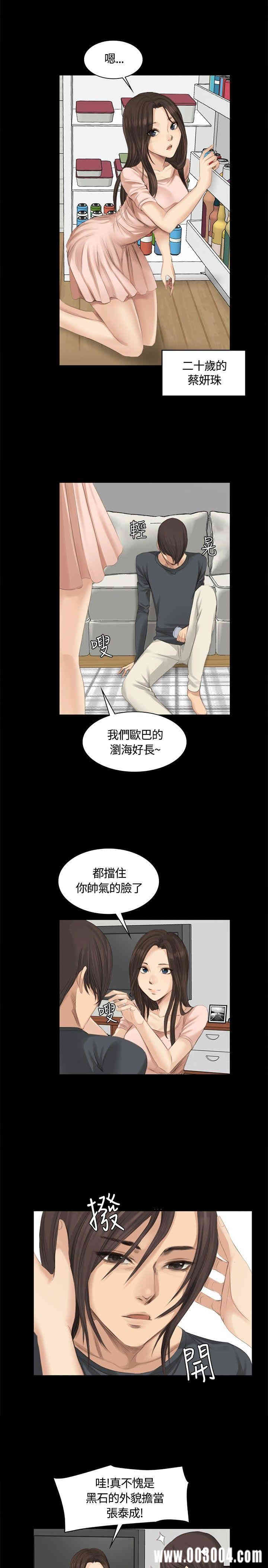 韩国漫画制作人：练习生韩漫_制作人：练习生-第14话在线免费阅读-韩国漫画-第11张图片