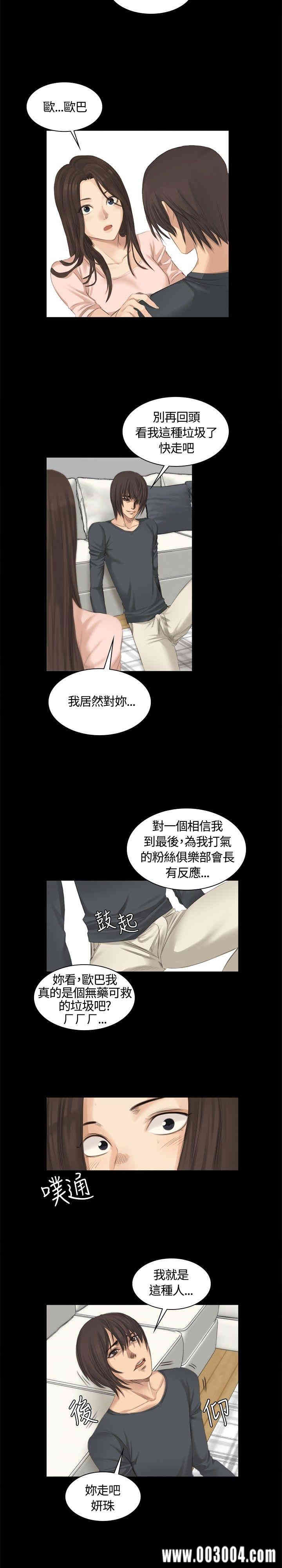 韩国漫画制作人：练习生韩漫_制作人：练习生-第14话在线免费阅读-韩国漫画-第15张图片