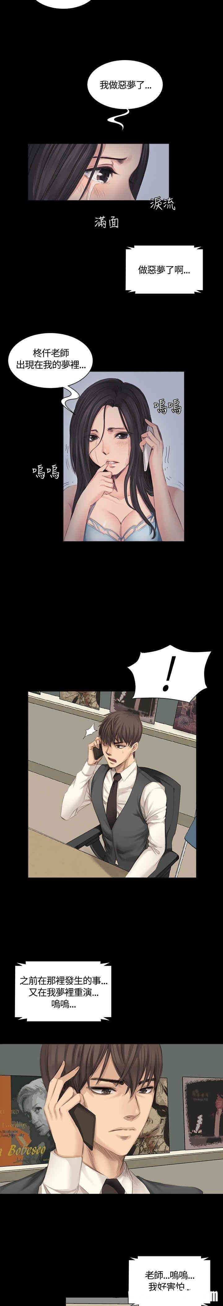 韩国漫画制作人：练习生韩漫_制作人：练习生-第16话在线免费阅读-韩国漫画-第2张图片