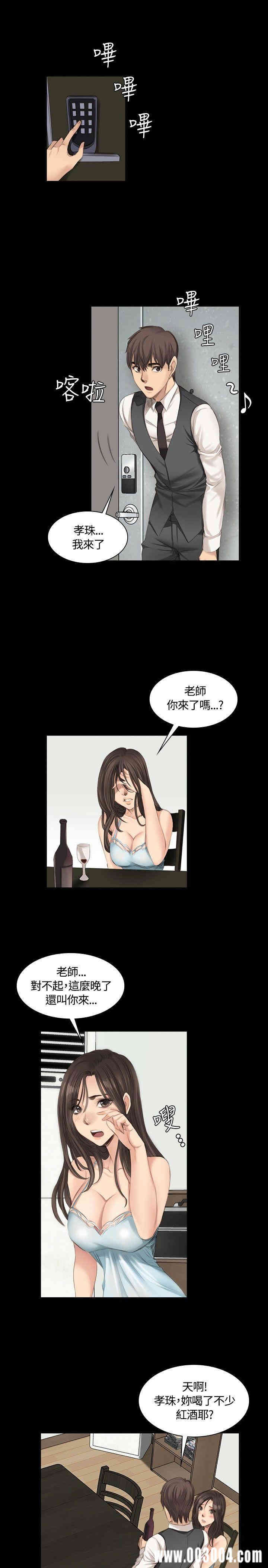 韩国漫画制作人：练习生韩漫_制作人：练习生-第16话在线免费阅读-韩国漫画-第11张图片