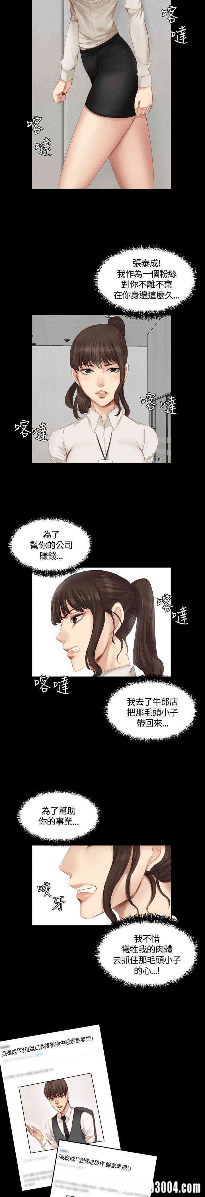 韩国漫画制作人：练习生韩漫_制作人：练习生-第19话在线免费阅读-韩国漫画-第6张图片