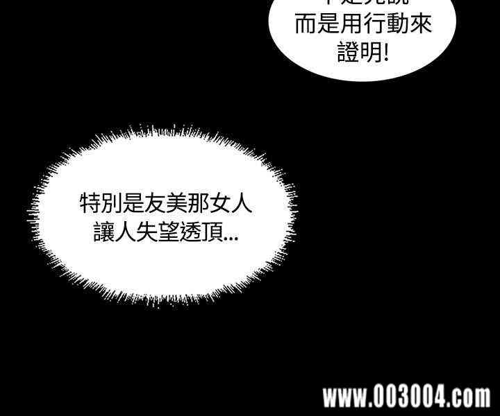 韩国漫画制作人：练习生韩漫_制作人：练习生-第19话在线免费阅读-韩国漫画-第19张图片