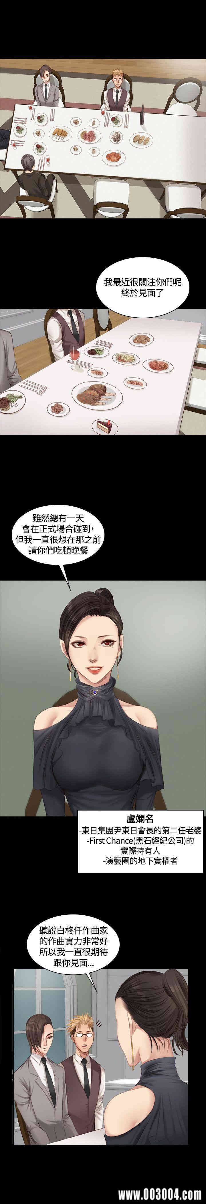 韩国漫画制作人：练习生韩漫_制作人：练习生-第20话在线免费阅读-韩国漫画-第15张图片