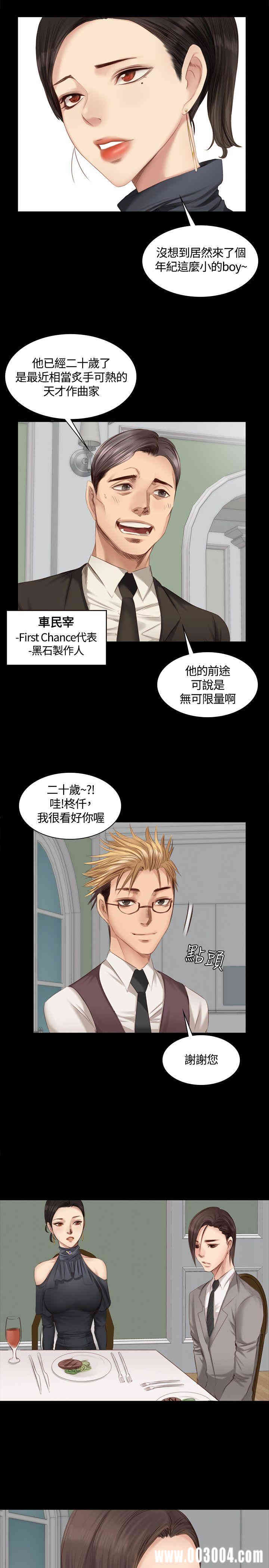 韩国漫画制作人：练习生韩漫_制作人：练习生-第20话在线免费阅读-韩国漫画-第16张图片