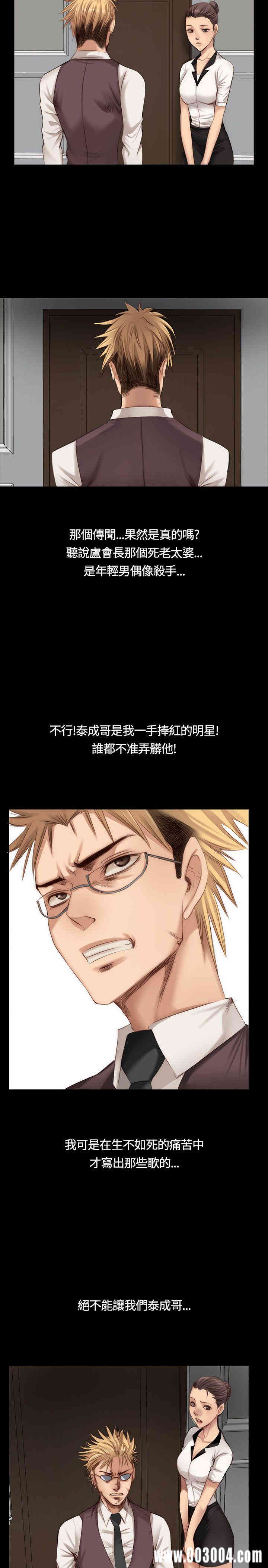 韩国漫画制作人：练习生韩漫_制作人：练习生-第21话在线免费阅读-韩国漫画-第11张图片