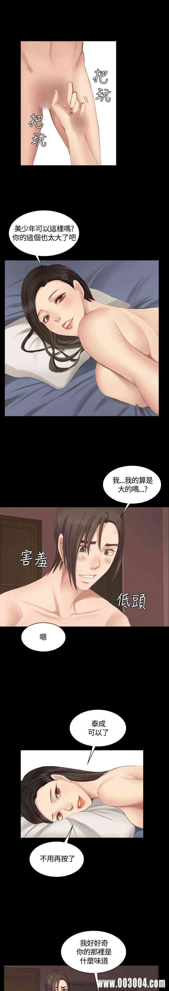 韩国漫画制作人：练习生韩漫_制作人：练习生-第21话在线免费阅读-韩国漫画-第23张图片