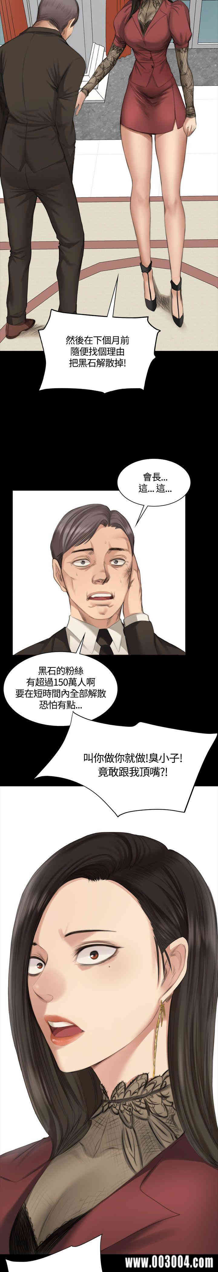 韩国漫画制作人：练习生韩漫_制作人：练习生-第23话在线免费阅读-韩国漫画-第14张图片