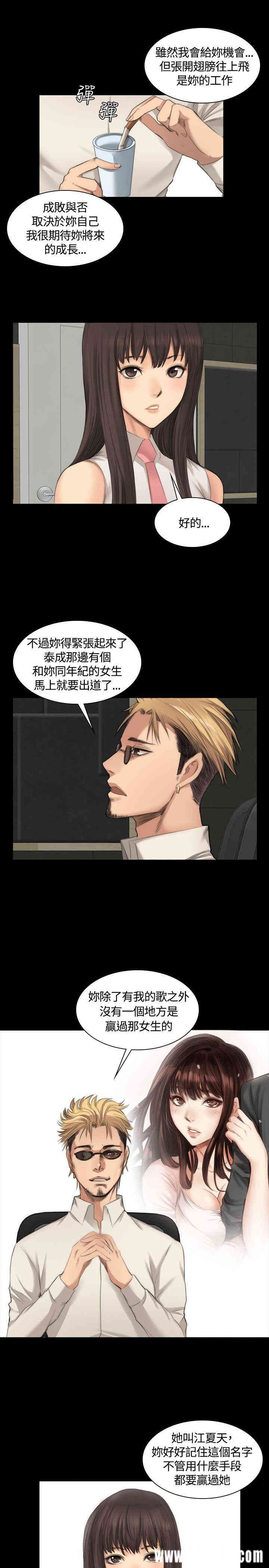 韩国漫画制作人：练习生韩漫_制作人：练习生-第23话在线免费阅读-韩国漫画-第24张图片
