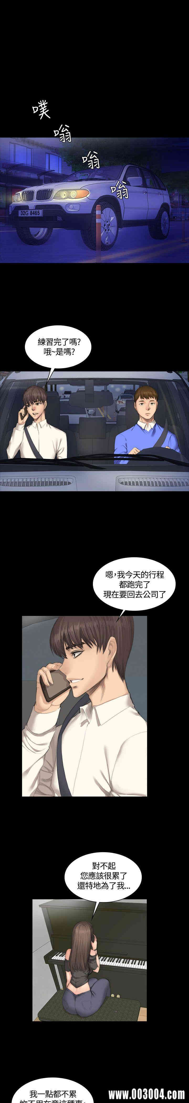 韩国漫画制作人：练习生韩漫_制作人：练习生-第25话在线免费阅读-韩国漫画-第3张图片