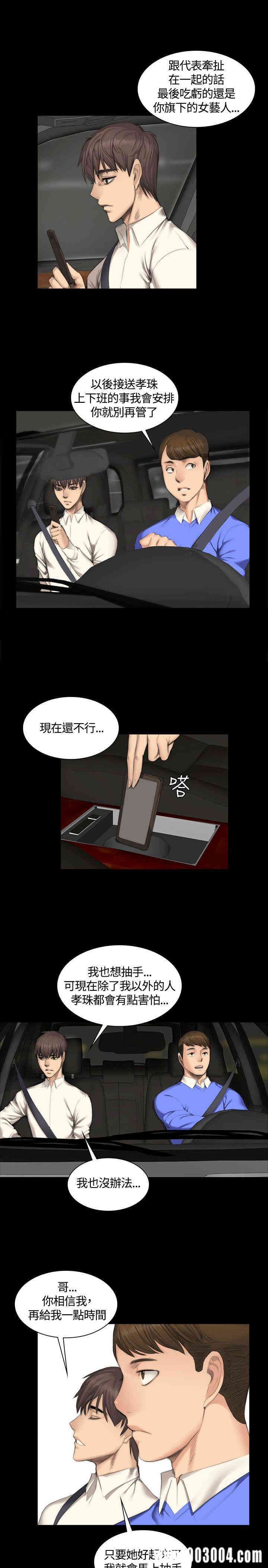 韩国漫画制作人：练习生韩漫_制作人：练习生-第25话在线免费阅读-韩国漫画-第6张图片