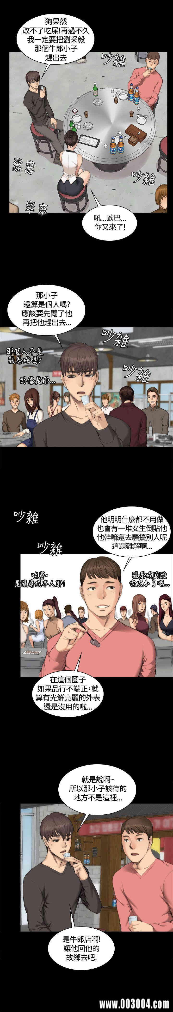 韩国漫画制作人：练习生韩漫_制作人：练习生-第25话在线免费阅读-韩国漫画-第10张图片