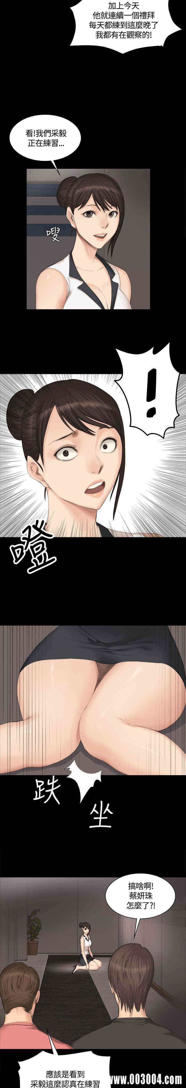 韩国漫画制作人：练习生韩漫_制作人：练习生-第25话在线免费阅读-韩国漫画-第14张图片