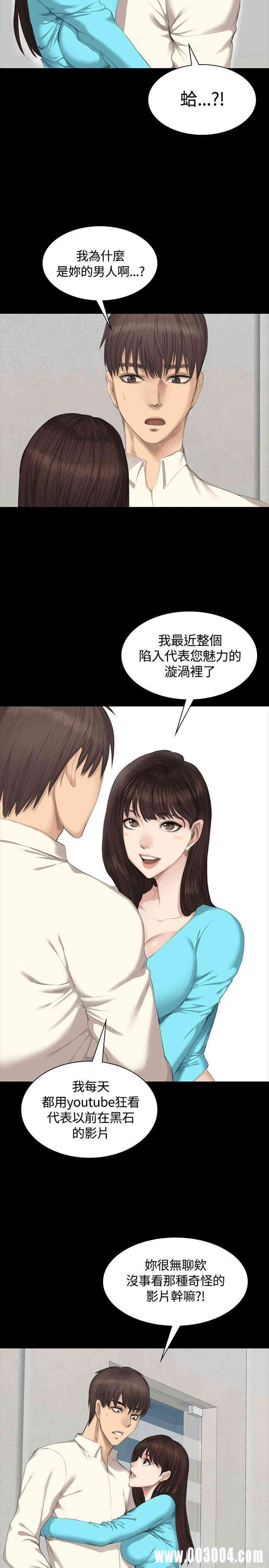 韩国漫画制作人：练习生韩漫_制作人：练习生-第26话在线免费阅读-韩国漫画-第4张图片
