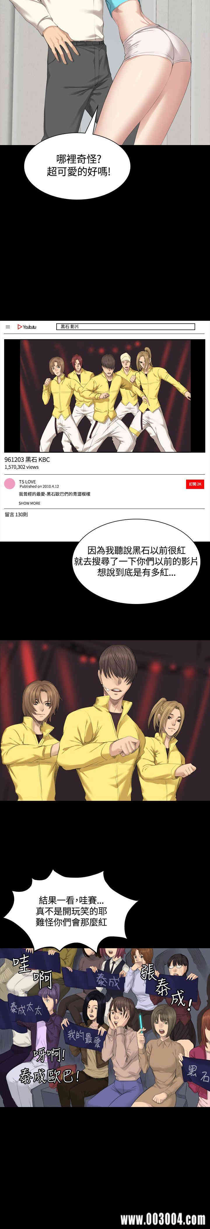 韩国漫画制作人：练习生韩漫_制作人：练习生-第26话在线免费阅读-韩国漫画-第5张图片