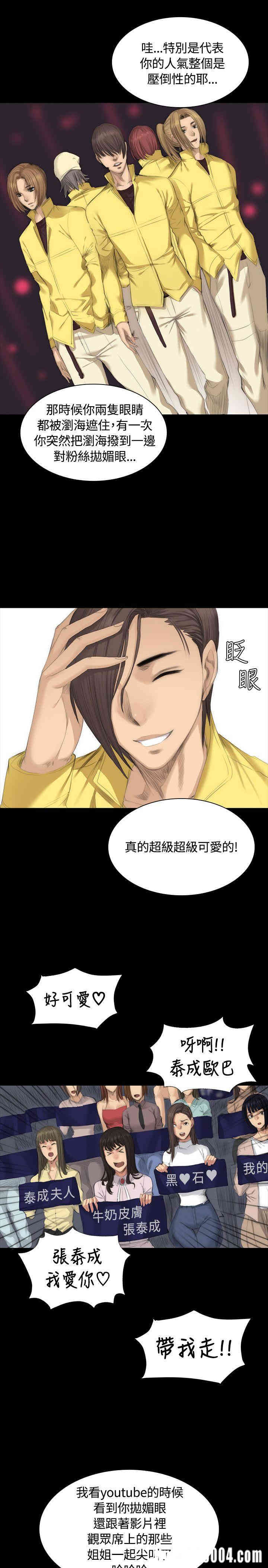 韩国漫画制作人：练习生韩漫_制作人：练习生-第26话在线免费阅读-韩国漫画-第6张图片