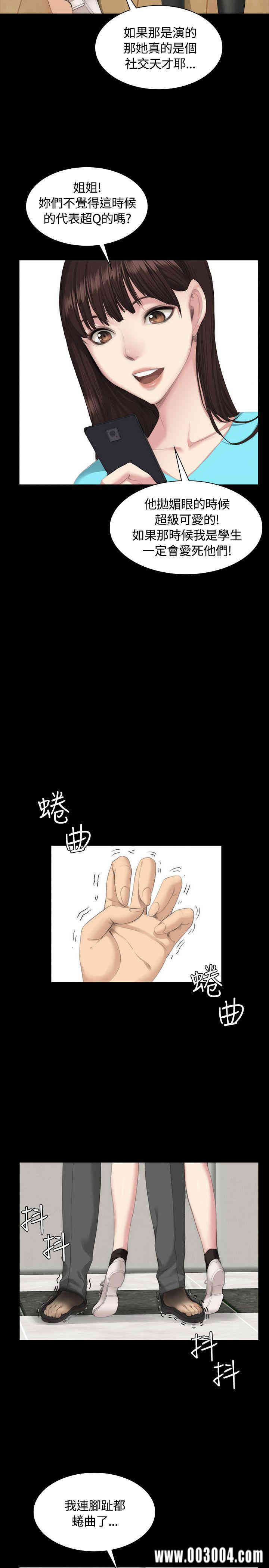 韩国漫画制作人：练习生韩漫_制作人：练习生-第26话在线免费阅读-韩国漫画-第8张图片
