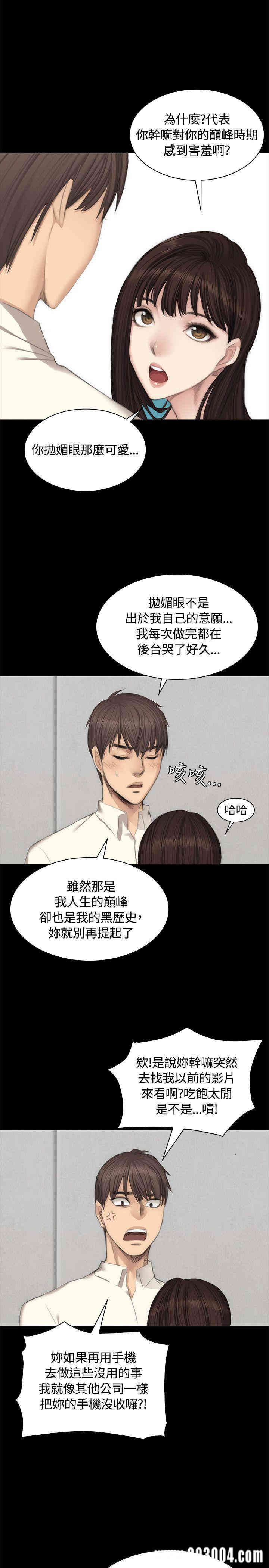 韩国漫画制作人：练习生韩漫_制作人：练习生-第26话在线免费阅读-韩国漫画-第10张图片
