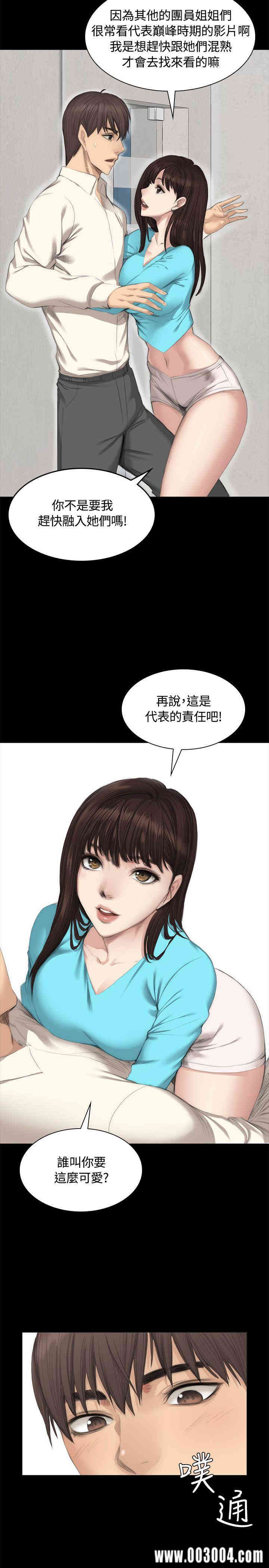 韩国漫画制作人：练习生韩漫_制作人：练习生-第26话在线免费阅读-韩国漫画-第11张图片