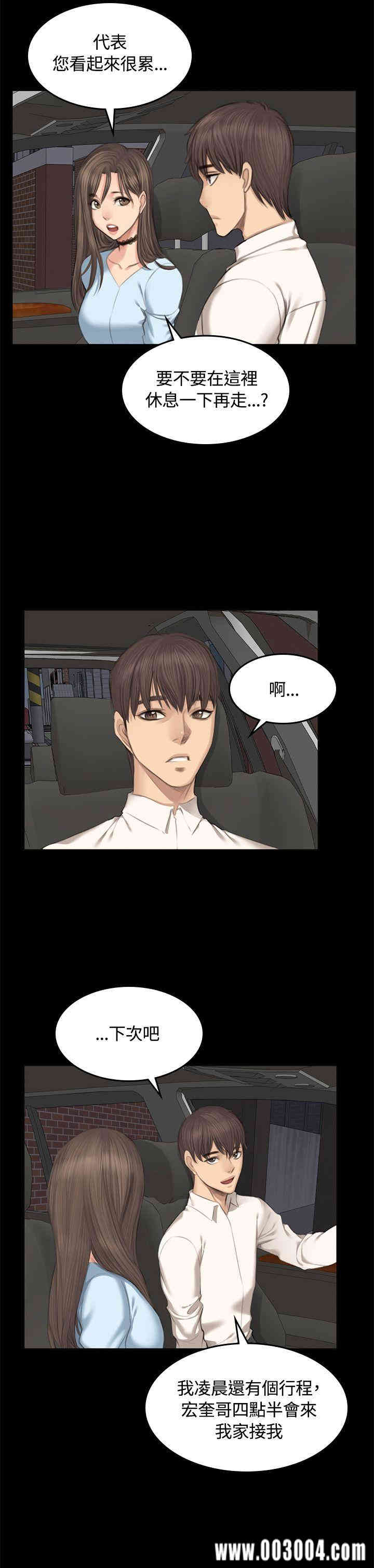 韩国漫画制作人：练习生韩漫_制作人：练习生-第26话在线免费阅读-韩国漫画-第22张图片