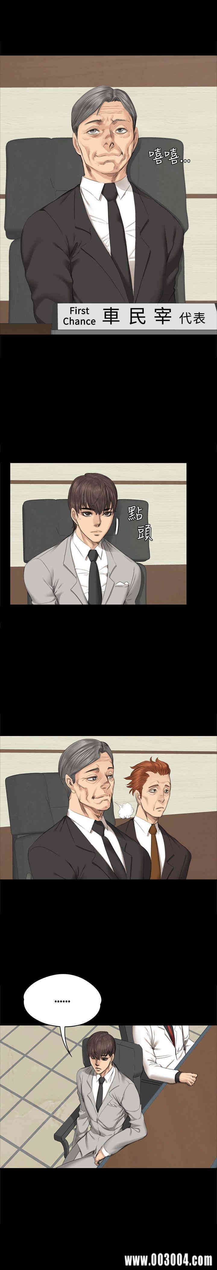 韩国漫画制作人：练习生韩漫_制作人：练习生-第28话在线免费阅读-韩国漫画-第4张图片