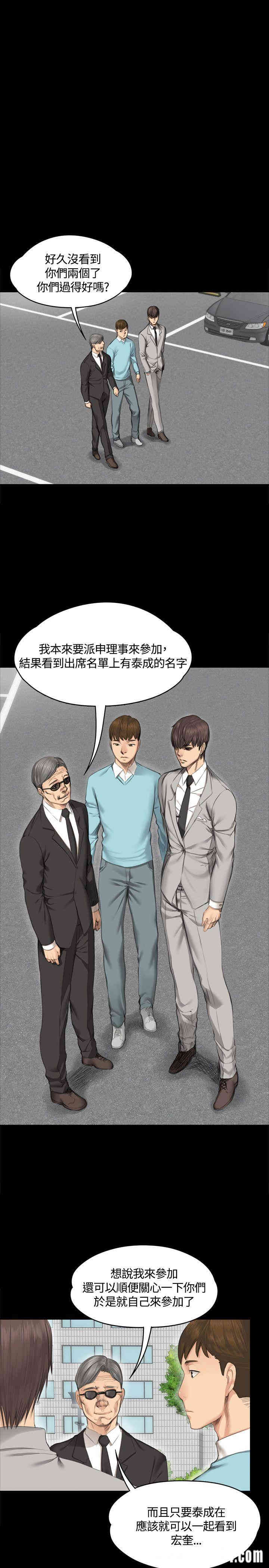韩国漫画制作人：练习生韩漫_制作人：练习生-第28话在线免费阅读-韩国漫画-第5张图片