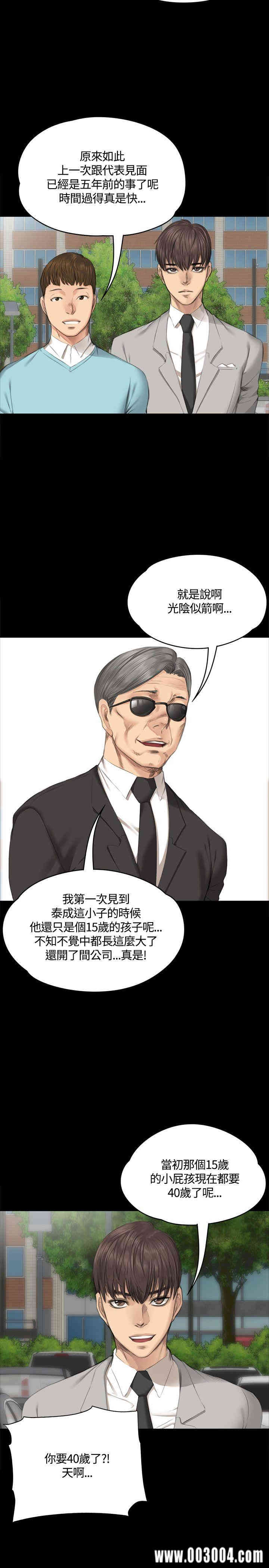 韩国漫画制作人：练习生韩漫_制作人：练习生-第28话在线免费阅读-韩国漫画-第6张图片