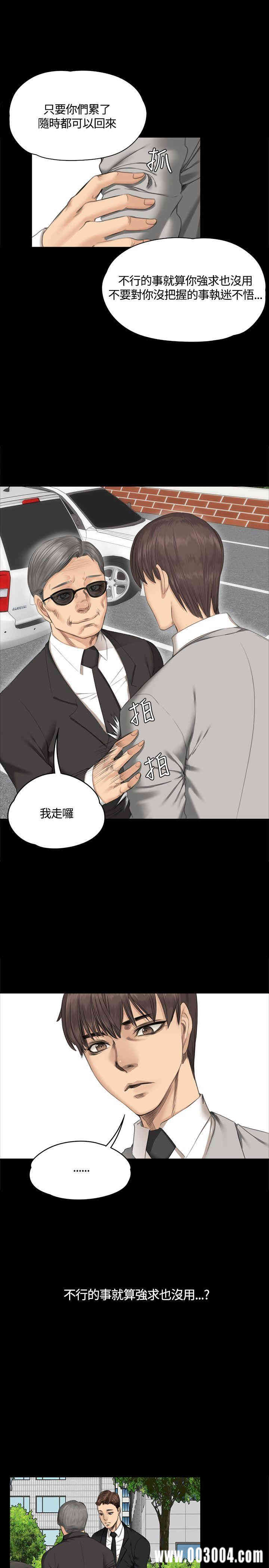韩国漫画制作人：练习生韩漫_制作人：练习生-第28话在线免费阅读-韩国漫画-第9张图片