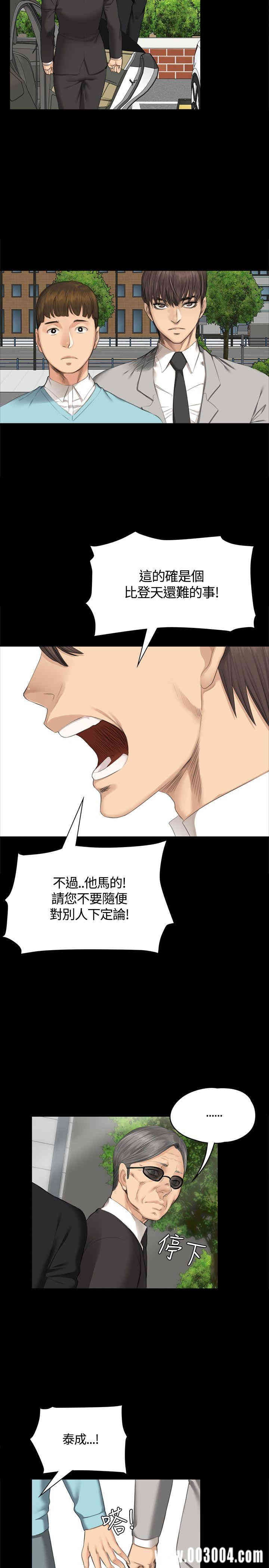 韩国漫画制作人：练习生韩漫_制作人：练习生-第28话在线免费阅读-韩国漫画-第10张图片