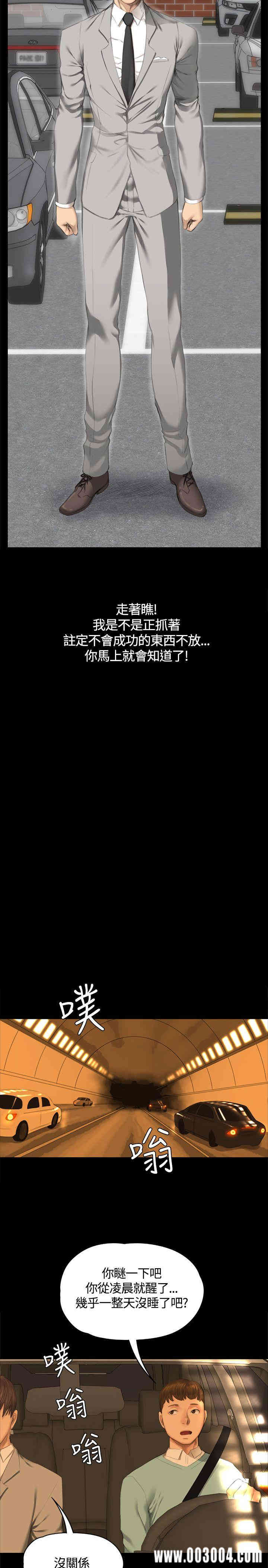 韩国漫画制作人：练习生韩漫_制作人：练习生-第28话在线免费阅读-韩国漫画-第13张图片