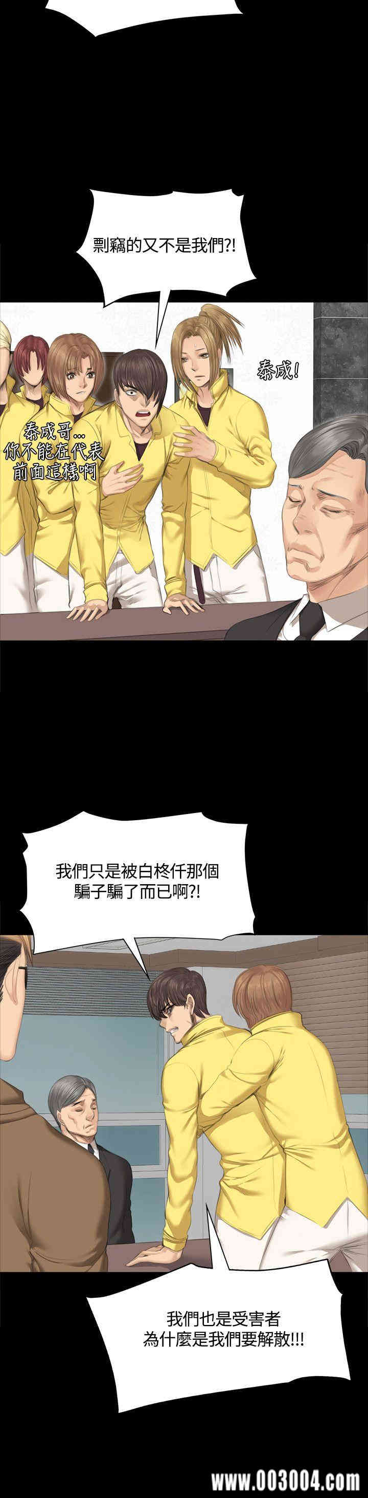 韩国漫画制作人：练习生韩漫_制作人：练习生-第28话在线免费阅读-韩国漫画-第15张图片
