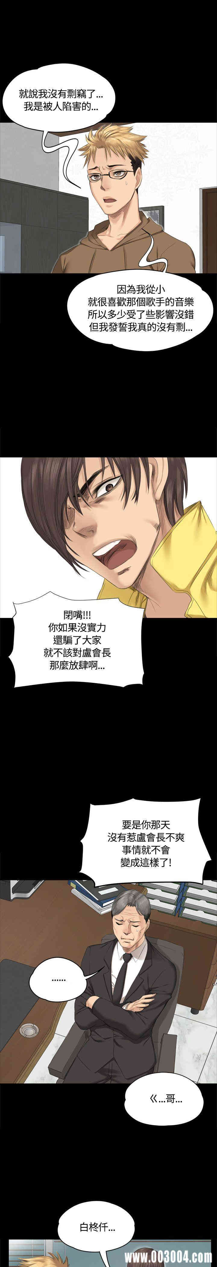 韩国漫画制作人：练习生韩漫_制作人：练习生-第28话在线免费阅读-韩国漫画-第16张图片
