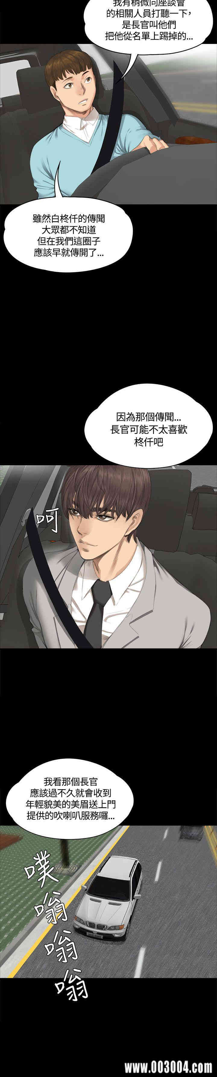 韩国漫画制作人：练习生韩漫_制作人：练习生-第28话在线免费阅读-韩国漫画-第19张图片