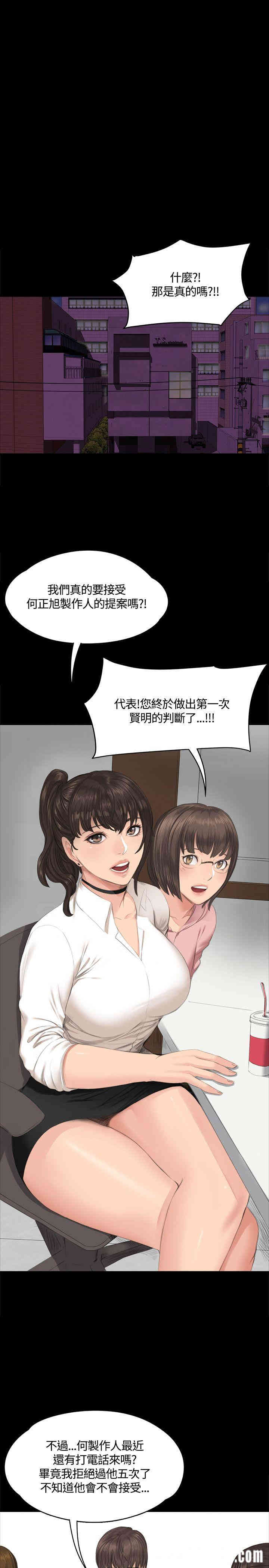 韩国漫画制作人：练习生韩漫_制作人：练习生-第28话在线免费阅读-韩国漫画-第20张图片