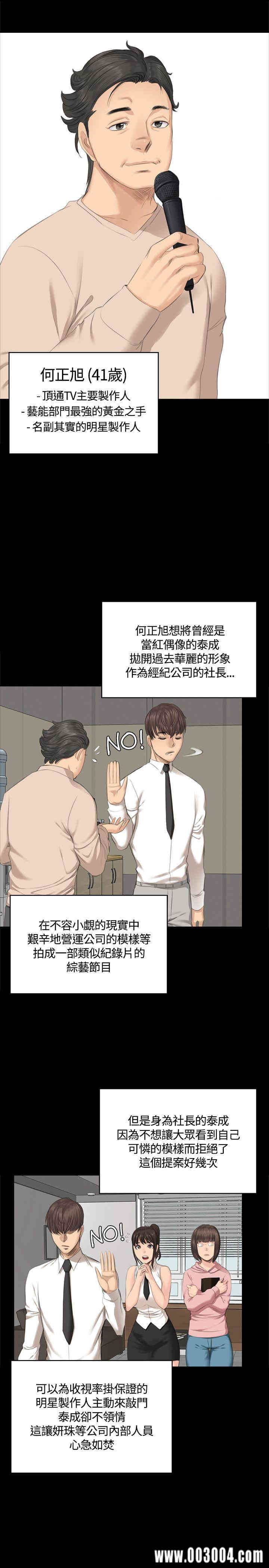 韩国漫画制作人：练习生韩漫_制作人：练习生-第28话在线免费阅读-韩国漫画-第23张图片
