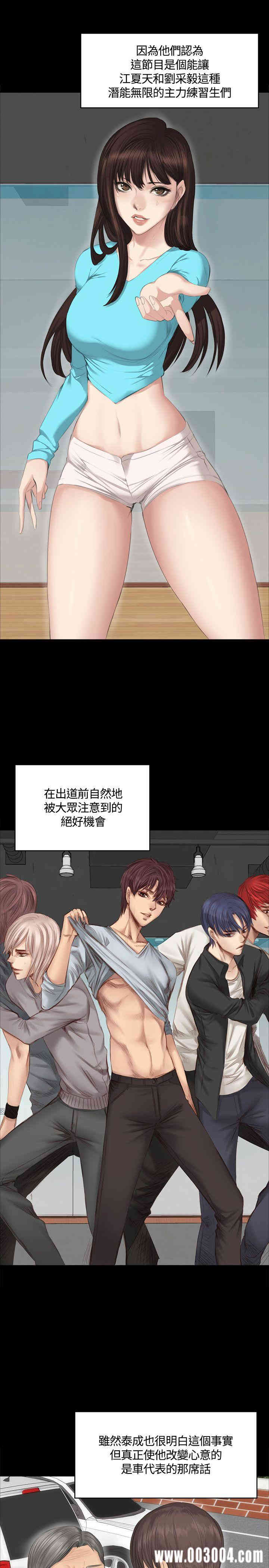 韩国漫画制作人：练习生韩漫_制作人：练习生-第28话在线免费阅读-韩国漫画-第24张图片