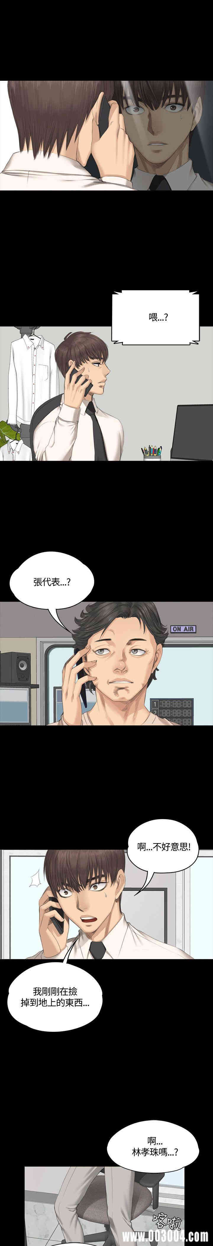 韩国漫画制作人：练习生韩漫_制作人：练习生-第29话在线免费阅读-韩国漫画-第3张图片