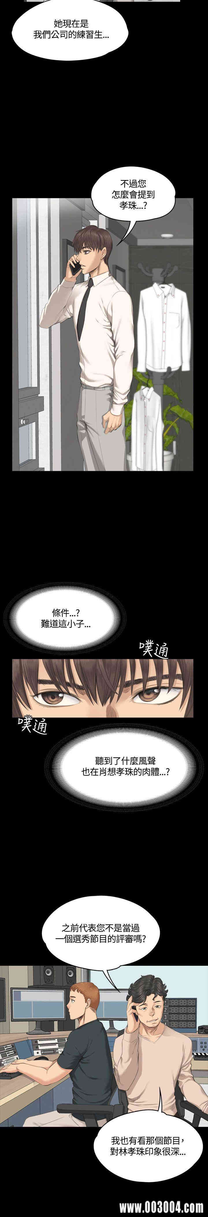 韩国漫画制作人：练习生韩漫_制作人：练习生-第29话在线免费阅读-韩国漫画-第4张图片