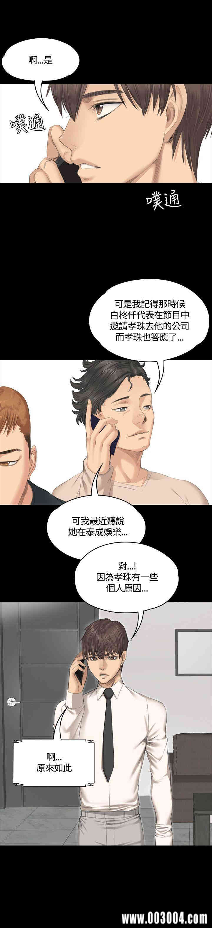 韩国漫画制作人：练习生韩漫_制作人：练习生-第29话在线免费阅读-韩国漫画-第5张图片