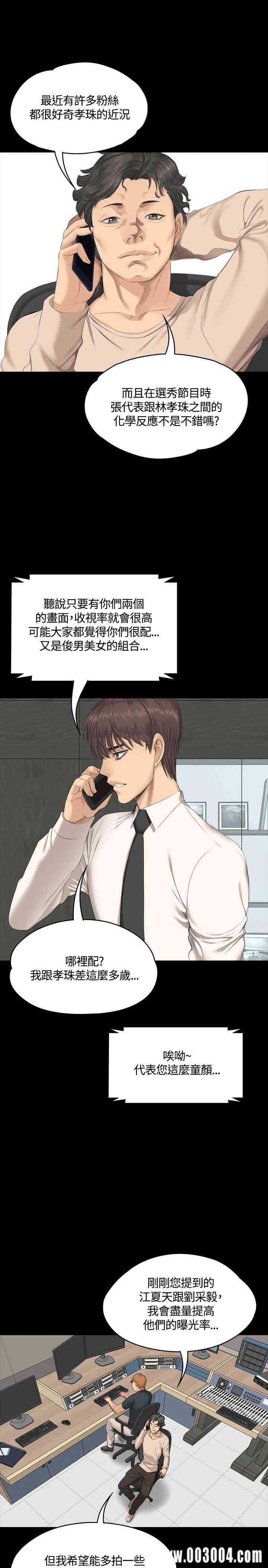 韩国漫画制作人：练习生韩漫_制作人：练习生-第29话在线免费阅读-韩国漫画-第6张图片