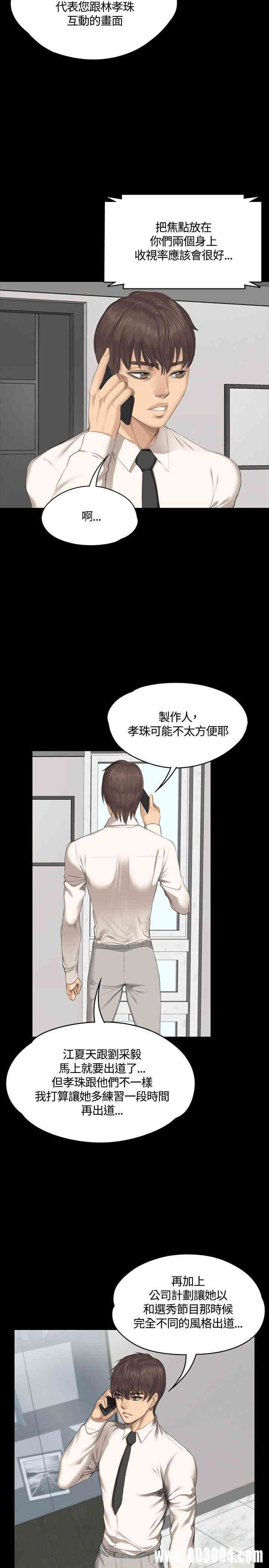 韩国漫画制作人：练习生韩漫_制作人：练习生-第29话在线免费阅读-韩国漫画-第7张图片