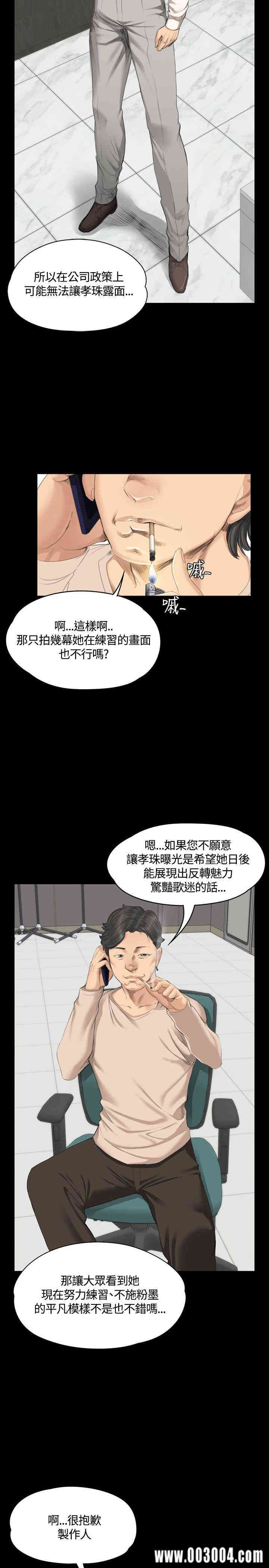 韩国漫画制作人：练习生韩漫_制作人：练习生-第29话在线免费阅读-韩国漫画-第8张图片