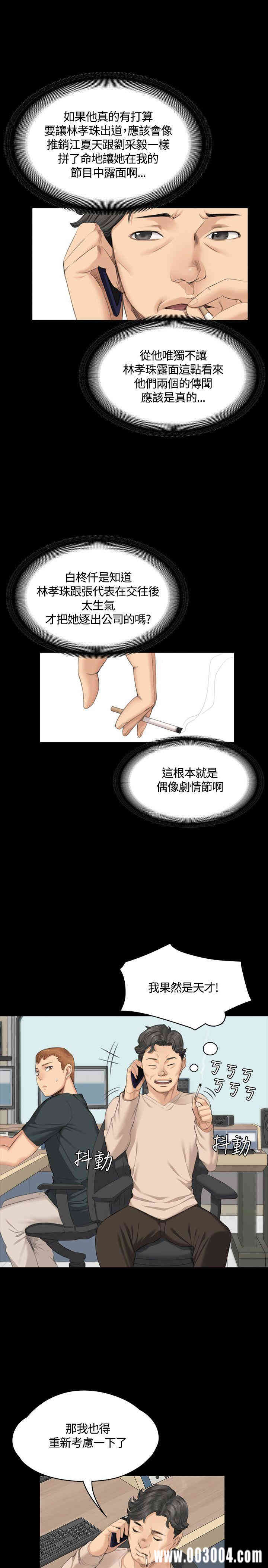 韩国漫画制作人：练习生韩漫_制作人：练习生-第29话在线免费阅读-韩国漫画-第10张图片