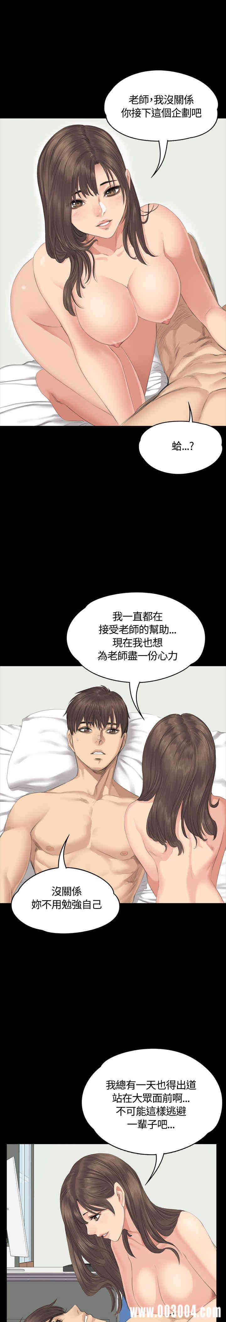 韩国漫画制作人：练习生韩漫_制作人：练习生-第29话在线免费阅读-韩国漫画-第25张图片