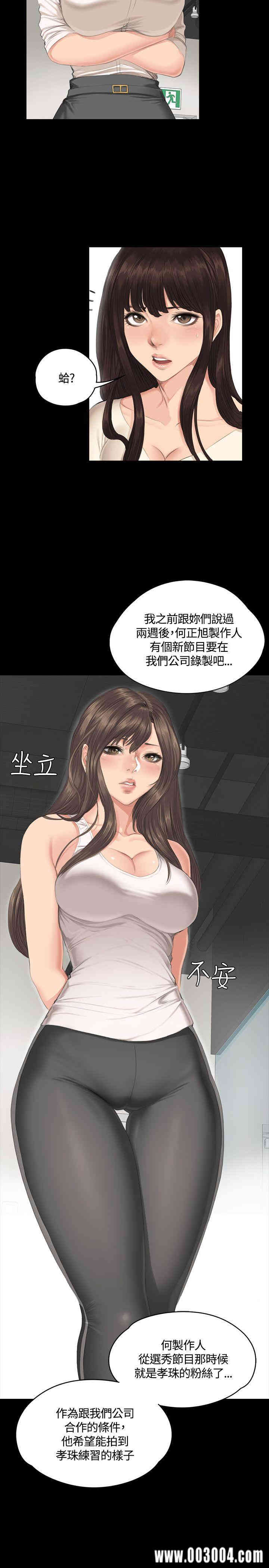 韩国漫画制作人：练习生韩漫_制作人：练习生-第30话在线免费阅读-韩国漫画-第12张图片