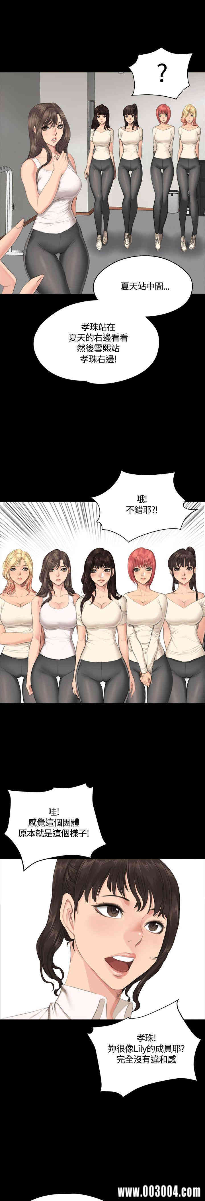 韩国漫画制作人：练习生韩漫_制作人：练习生-第30话在线免费阅读-韩国漫画-第15张图片