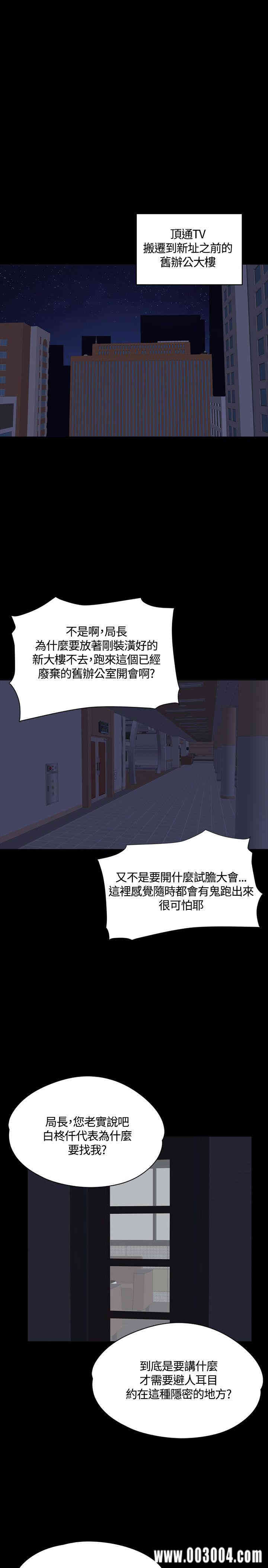 韩国漫画制作人：练习生韩漫_制作人：练习生-第30话在线免费阅读-韩国漫画-第17张图片