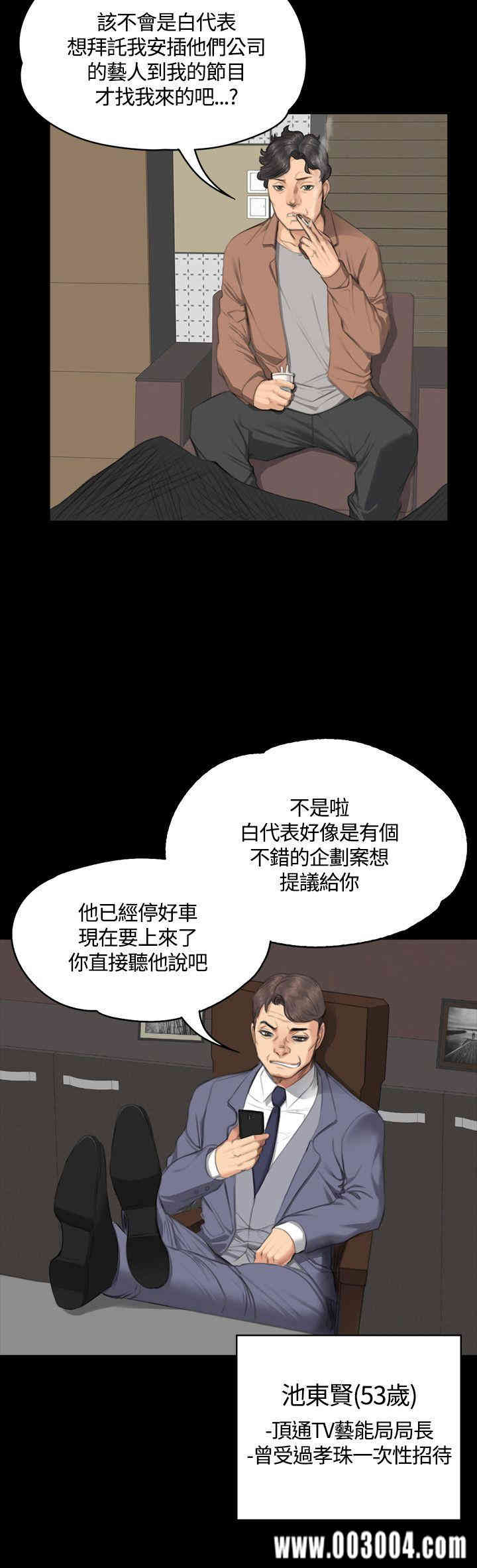韩国漫画制作人：练习生韩漫_制作人：练习生-第30话在线免费阅读-韩国漫画-第18张图片