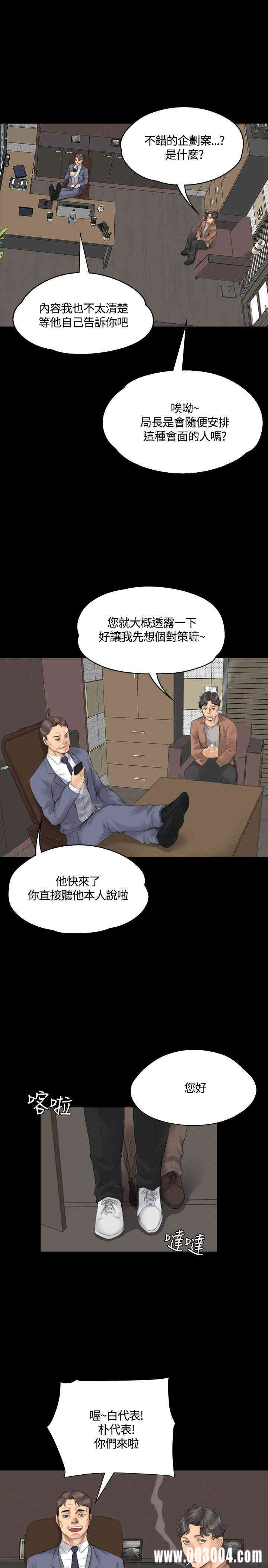 韩国漫画制作人：练习生韩漫_制作人：练习生-第30话在线免费阅读-韩国漫画-第19张图片